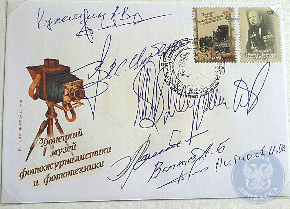 Марка Донецкому музею фотожурналистики и фототехники