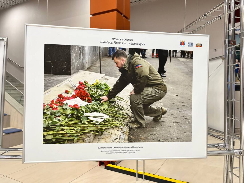 В Петербурге открылась выставка «Донбасс. Прошлое и настоящее»
