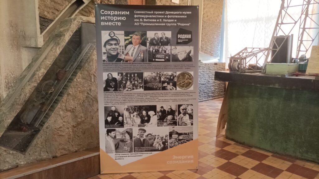 проект «Сохраним историю вместе»